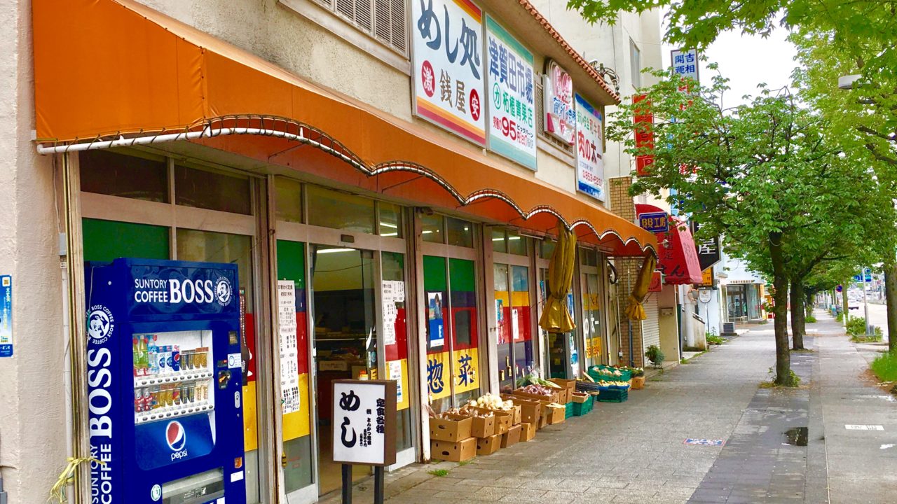 グルメ 瑞穂区 めし処 銭屋 定食がたまらない 味 値段 ボリュームどれも素晴らしい ランチにもディナーにも みずほん