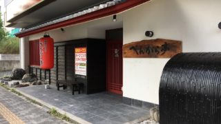 べんがら亭瑞穂店