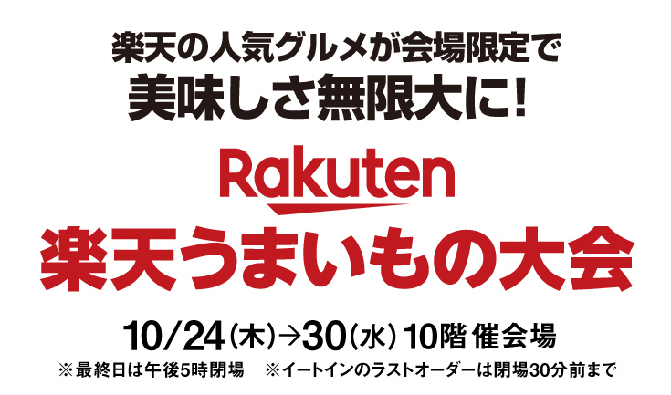 グルメ ジェイアール名古屋タカシマヤで開催 第8回 楽天うまいもの大会 に瑞穂区の 桜山ジェラートloop さんが名古屋 代表として出店するみたい みずほん