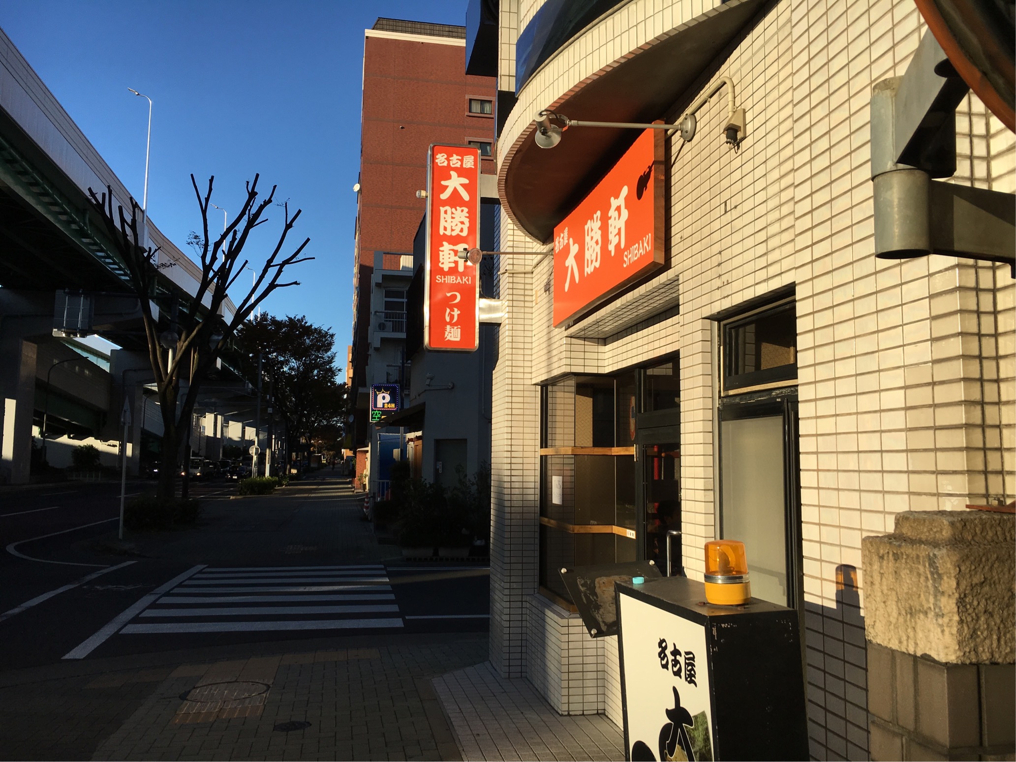 瑞穂区開店 雁道につけ麺 名古屋 大勝軒shibaki が19 11 25 月 にグランドオープンするみたい みずほん