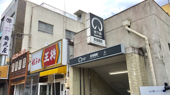 閉店 7 26 新瑞橋 餃子の王将 が閉店していました 営業お疲れさまでした みずほん