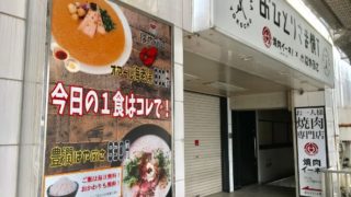 aratamabashi hayabusa