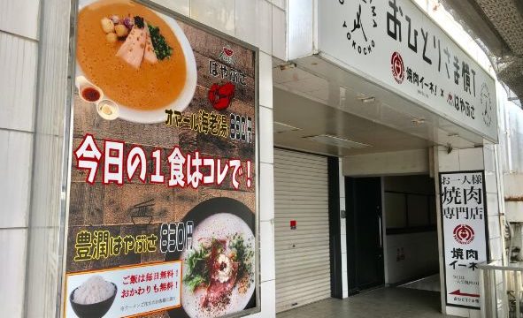 aratamabashi hayabusa