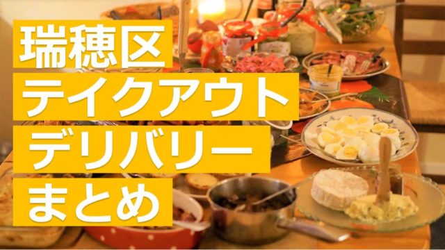 チラシ付き 瑞穂区 近隣 スーパーマーケット 一覧 みずほん チラシ付き 瑞穂区 近隣 スーパーマーケット 一覧 みずほん