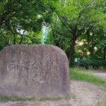 2025年『愛犬クイズラリー 山崎川』が3/1(土)開催されるみたい！【瑞穂区イベント】