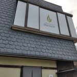 5/16(月)南山町『Baciare(バチャーレ)』がオープン！ヘッドアップ＆ヘッドスパ専門店のようです。【瑞穂区開店】
