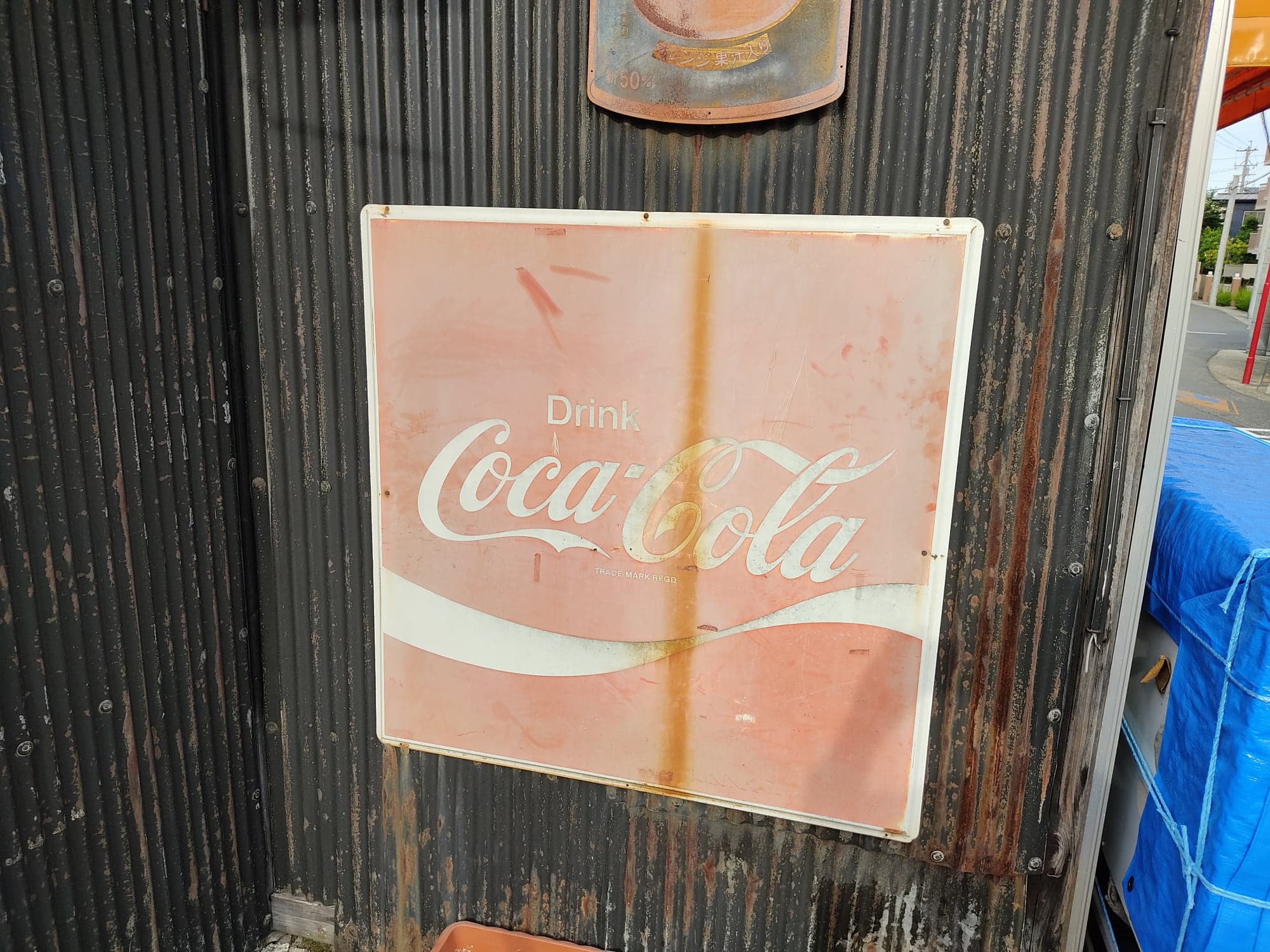 う*る様 懐かし当時物のHI−Cオレンジ看板 街でたまに見かける『HI-C(ハイシー)』の古い看板！『HI-C』って何なの