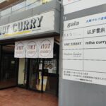 石川橋『NOT CURRY 名古屋店』が2/12(日)で閉店【瑞穂区閉店】