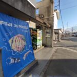 『FUJI 3A PROJECT』の自販機が個性的で気になる…【瑞穂区知ってる？】