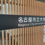 3/29(土) 桜山・名市大病院内『TSUBAKI オニギリスタンド』が営業を終了していました【瑞穂区閉店】